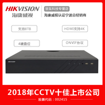 Spot Hikvision DS-7932N-R4 32 4K HD network hard disk video recorder mobile phone monitoring host