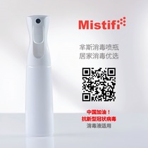 Mace 2nd Generation Disinfection Spray Bottle Antiviral Disinfectant Spray Pot High Pressure Fine Mist Spray Bottle Spray Bottle