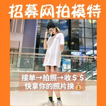 Online shooting Model Part-time student Home page Details Send shooting Product shooting