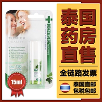 Thailand dentiste Breath Freshener Spray Long-lasting spray Dansite removes bad breath odors Dating Direct Mail