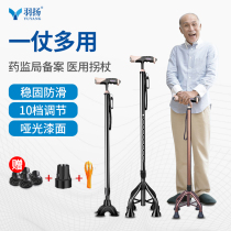 Elderly crutches Four-legged non-slip crutches Elderly crutches Medical four-angle fracture crutches Lightweight retractable eight-legged crutches