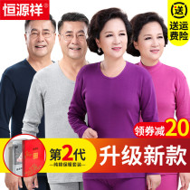 Hengyuan Xiang China Seniors Autumn Clothes Autumn Pants Men And Women Pure Cotton Dads Mom Plus Suede Thickened Warm Underwear Suit Winter