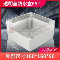 Power supply Outdoor junction box Instrument junction box Waterproof box Plastic shell F5T#:160*160*90