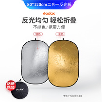 Shenniu gold silver reflector 80 * 120cm two-in-one double-sided reflector soft light Photo patch selfie photography reflector Oval portable Board Folding