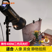  Shen Niu sk400ii second-generation photography light 400W flash photography shooting light Studio Clothing shooting dishes Jewelry food photography fill light Indoor X1 system lighting light Portrait still life