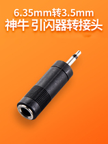 Shenniu flasher adapter for shadow room lamp with large head turn small head receiver connector 6 35mm to 3 5mm
