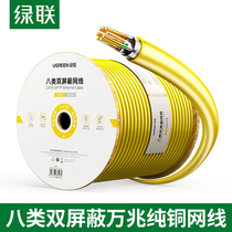 Green network cable pure copper double shielding six seven eight class Gigabit 10 gigabit high speed CAT6SF 7 8 network cable