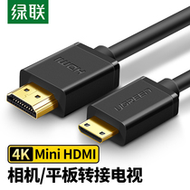 Green Link Mini hdmi to hdmi HD line Mini hdmi small head turn big head digital camera DV tablet computer to TV projector cable hdmi HD adapter cable 1