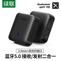 Green link fiber Bluetooth wireless audio transmitter Bluetooth transmitter receiver 5 0 Bluetooth audio converter apt