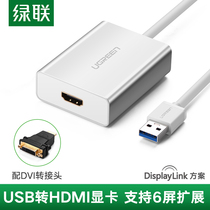 Green United usb to hdmi converter usb to VGA adapter laptop desktop computer connected to TV projector hdmi HD cable usb to hdmi video cable conversion cable