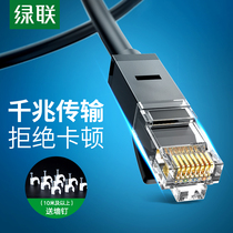 Green network cable household six types of network cable Gigabit seven Class 6 Ultra 7 broadband 10 router 5 network cable 20 meters 1