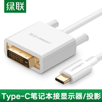 Green joint typeec to DVI VGA HDMI cable for Apple Macbook Huawei millet Asus laptop Thunder 3 socket monitor TV projector number