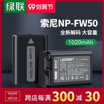 green connection camera battery NP-FW50 applicable Sony a6000 a6400 a 7 m2 a7r2 6100 a7s2 a6300 5100