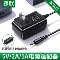 Green Union 5V2A 1A power adapter DC3 5 router plug TV exchange set-top box Universal 5 volt HUB splitter mobile hard disk external external monitoring audio desk lamp charger