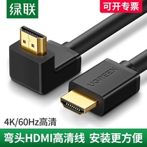 Green union elbow HDMI cable 2 0 version right angle 4K HD cable TV set-top box projector HDMI cable