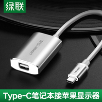 Green link type-c to Thunder mini dp converter Macbookpro for Huawei notebook connected to Apple display usb-c Thunder 3 to Thunder 2 old interface view