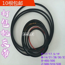 Full semi-automatic strapping machine belt K-17 17 5 19M-14 21 28 30 33Z-500 510O-450