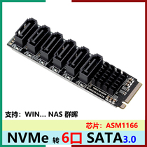 M2 M-EKY NVME turn 6-port SATA3 0 expansion card NAS Synology hard drive expansion ASM1166 support PM