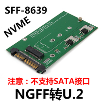NVME to M 2 M-key converter U 2 to M 2 SFF-8639 PCI-E adapter card