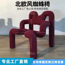 Nordic Art Extreme Simple Man Sofa Chair Creative Design Division Spider Chair Metal Water Pipe Profiled Sloth Bent Chair