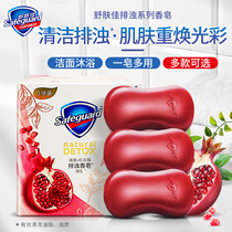 Shu Fujia red pomegranate soap cleansing Bath hand washing whole body turbid antibacterial cleaning 108g * 3 pieces combination