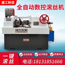 Numerical control hydraulic rolling wire machine steel bar automatic two-axis three-axis straight thread mesh small accessories high-precision pure copper