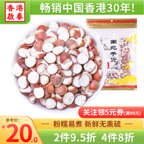 Hong Kong Qitai Gorgon rice 250g raw chicken head rice fresh dry goods no sulfur-free white unsolid Chinese medicine soup powder glutinous
