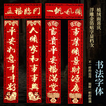 2021 Spring Festival household couplets Year of the ox spring couplets high-end New Year three-dimensional New Year door couplet with adhesive blessing word door sticker