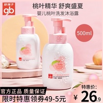 Goodbaby Baby Peach Leaf Essence Shampoo and Bath Bubble Shampoo and bath Two-in-one foam Shampoo 500ml