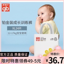 Good kid pull pants gb Platinum pull pants ultra-thin breathable baby diapers L XL XXL