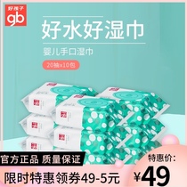 gb good child portable wet tissue baby mouth fart special Hot Spring Water large 20 pump 10 packs