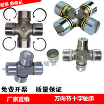 Universal Joint cross bearing 26X93 27X93 32X81 32X82 20X58 26*93 27*93