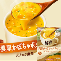 Japan imported Pokka Sapporo thick chestnut paste pumpkin cheese thick soup instant soup 3 bags