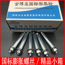 National standard expansion screw lengthened galvanized expansion bolt Metal expansion bolt pull explosion outer expansion tube M6M8M10M12