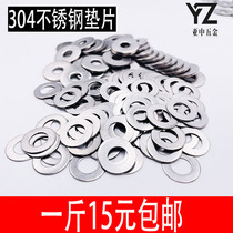 304 stainless steel flat pad thickened gasket ultra-thin gasket round flat gasket M3M4M5M6M8M10M12