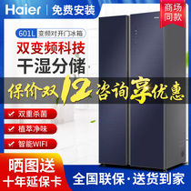 Haier BCD-601WLHSS17B2U1 air-cooled inverter embedded door refrigerator 601WLHSS17M2U1