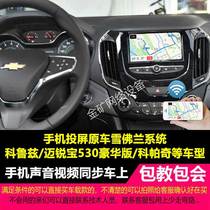 Marigold 530 mirroring Chevrolet Copac dual screen interconnection Android 9 car navigation hdmi wireless same screen device
