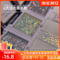 Nail art Solid Eye Shadow glue 2021 net red pop color beauty fair new flash cloud Nail Polish glue