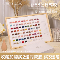 88 New Color Days Style Glue Canned High-end Nail Polish Gel 2022 New Medecor Shop With Suit Phototherapy Color Ploy