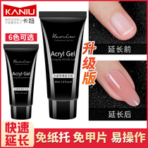 Kaniu 2023 upgraded version paper-free fast crystal painless extension glue durable transparent gel glue nail special