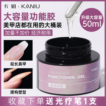 50ml large capacity functional glue free of washing hard type sealing layer without pain construction extended base glue Mercedes opening shop with base glue