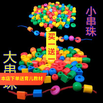 Childrens beaded toys puzzle building blocks baby boys and girls small large children 2-3-4-5-6-7 years old