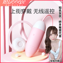 Mystery Jumping Egg Sex Appliance Female Orgasm Sex Appliance Female Masturbator Adult Sex Sex Appliance Can Be Inserted