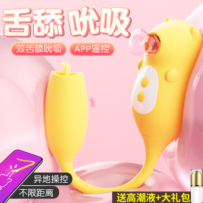 taobao agent Mystery Ji Jumping Egg Monster Mastener Masturbation Female Female Female Adult Sexual Products Toys Licking Bird Vibration