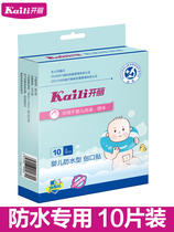 Kai Li baby waterproof band-aid newborn navel protection stickers Children Baby Bath swimming stickers 10 pieces