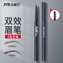 Jewell mens Eyebrow Pencil Waterproof sweat-proof natural coloring thrush beginner double head lasting non-decolorization no fainting