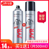  Jaywell Hairspray spray Mens self-adhesive strong styling 250g gel water agent fragrance long-lasting hair wax hair mud tasteless