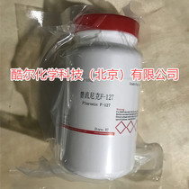 Prunnik F-127 Pluronic F-127 CAS:9003-11-6 can be invoiced cool scientific reagent
