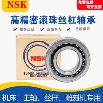 NSK imported screw bearing 760202mm 760203mm 760204mm 760205mm 760206mm TN P4 DB