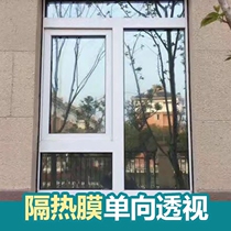 West Sun savior sunscreen shading insulation film kitchen window balcony one-way perspective sticker diffuse picture home film